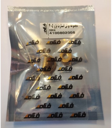 بوش استارت405 فنام