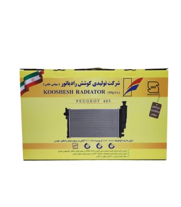 رادیاتور اب کلاسیک 405 کوشش