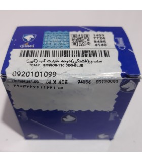 فشنگی حرارت405 آبی 0920101099