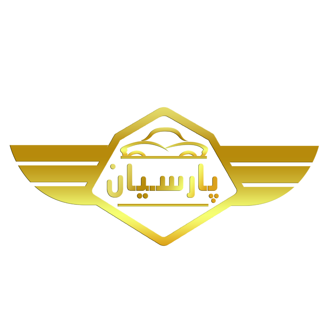 پارسیان