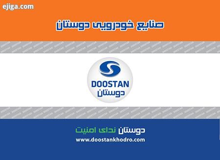 دوستان